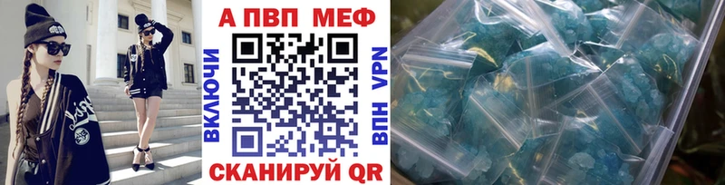 APVP Crystall Гаджиево