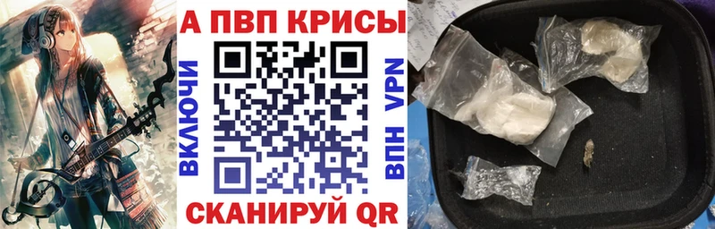 Alpha PVP мука  Купить  Гаджиево 