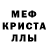 Первитин кристалл Vera Salamander