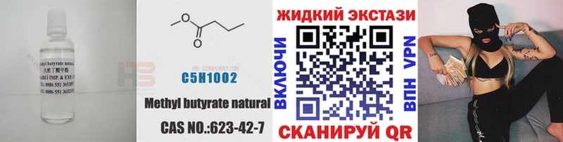 Купить где  Гаджиево  Бутират 99% 