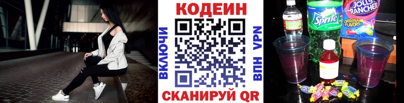 Купить где  Гаджиево  Кодеин напиток Lean (лин) 