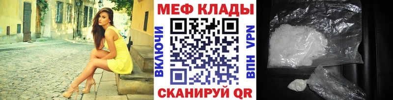 Мефедрон мука Купить где Гаджиево