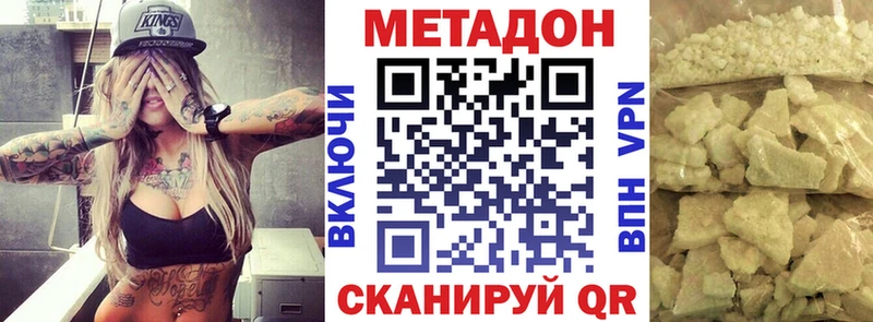 Метадон methadone  Купить  Гаджиево 