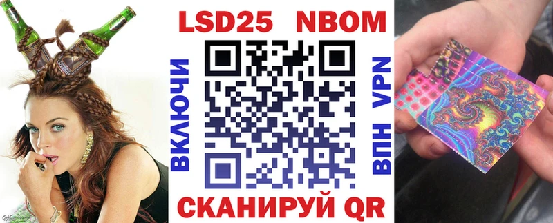 Марки NBOMe 1500мкг  Купить где  Гаджиево 